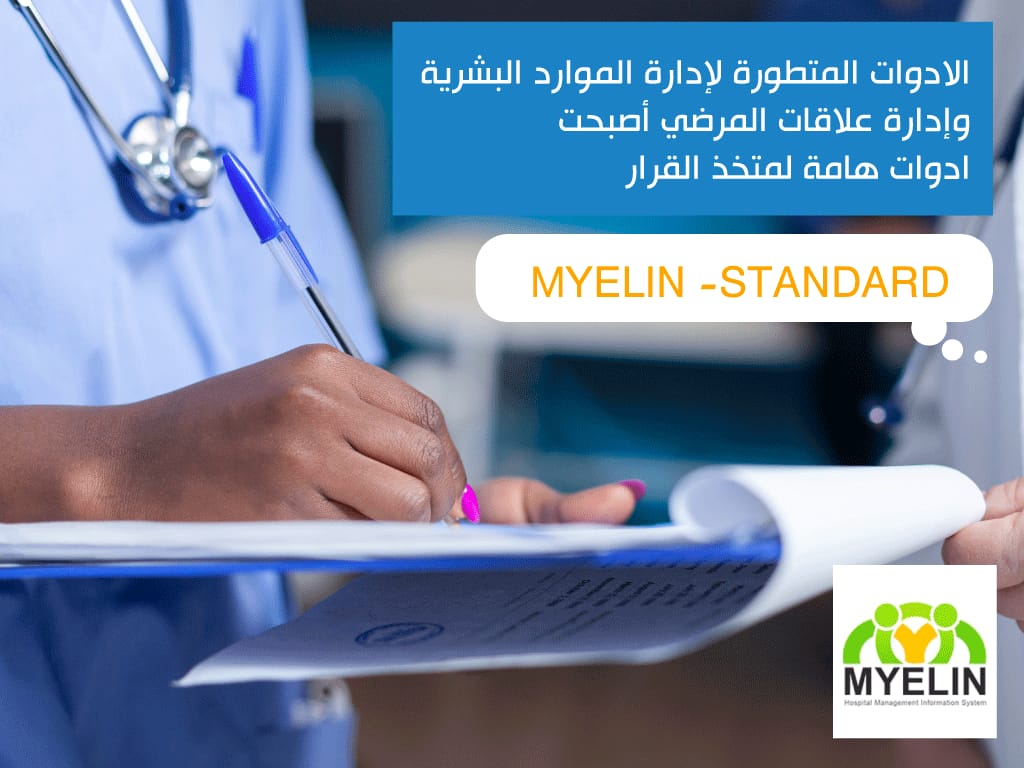 MYELIN-Standard-AR.jpg